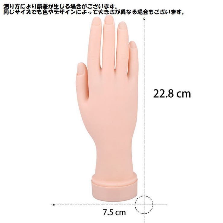 ハンドマネキン ネイル練習用 右手 | PlusNao | 詳細画像7 