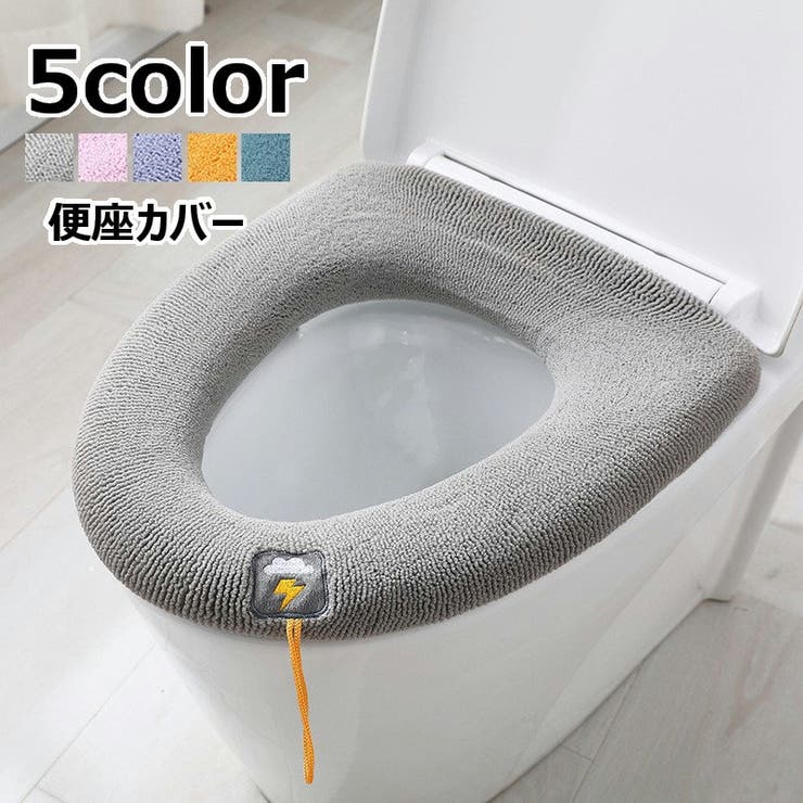 便座カバー トイレカバー O型 | PlusNao | 詳細画像1 