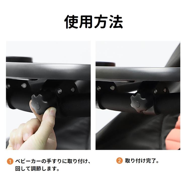 ベビーカー用ドリンクホルダー カップホルダー ベビー | PlusNao | 詳細画像11 