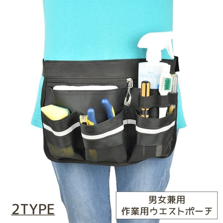 ウエストポーチ 清掃用 掃除 | PlusNao | 詳細画像1 
