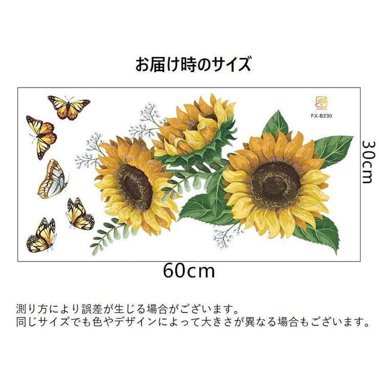 ウォールステッカー シール式 壁ステッカー | PlusNao | 詳細画像8 
