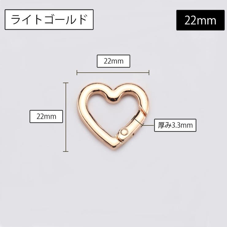 カラビナ キーホルダー ハート型 | PlusNao | 詳細画像10 
