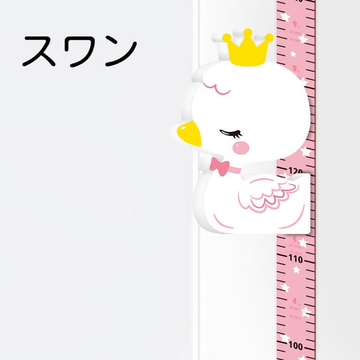 ウォールステッカー 身長計 壁ステッカー | PlusNao | 詳細画像10 