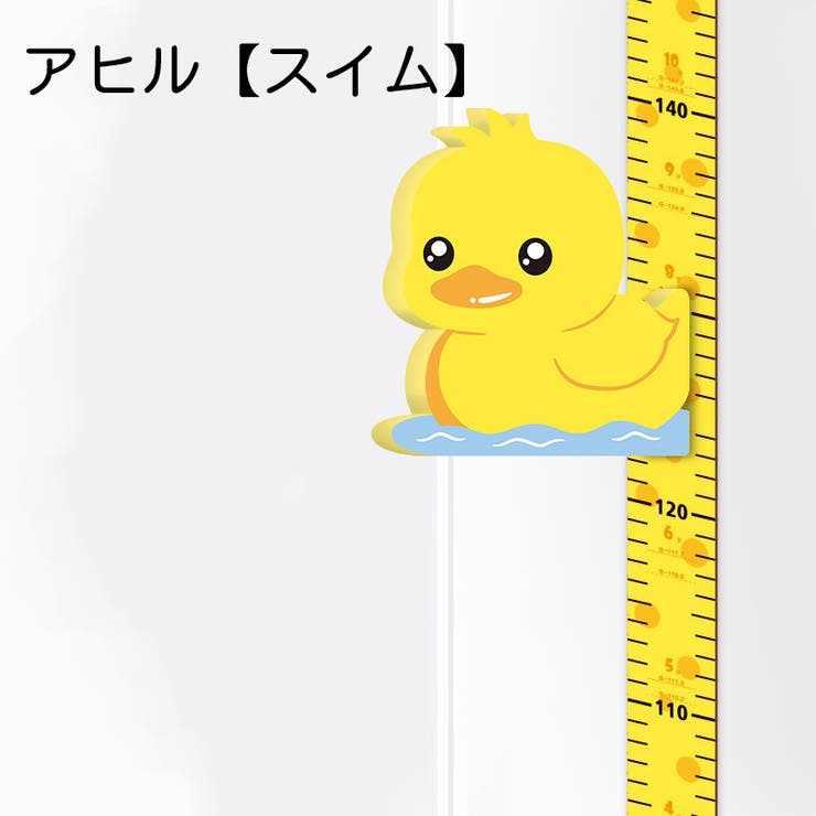 ウォールステッカー 身長計 壁ステッカー | PlusNao | 詳細画像11 