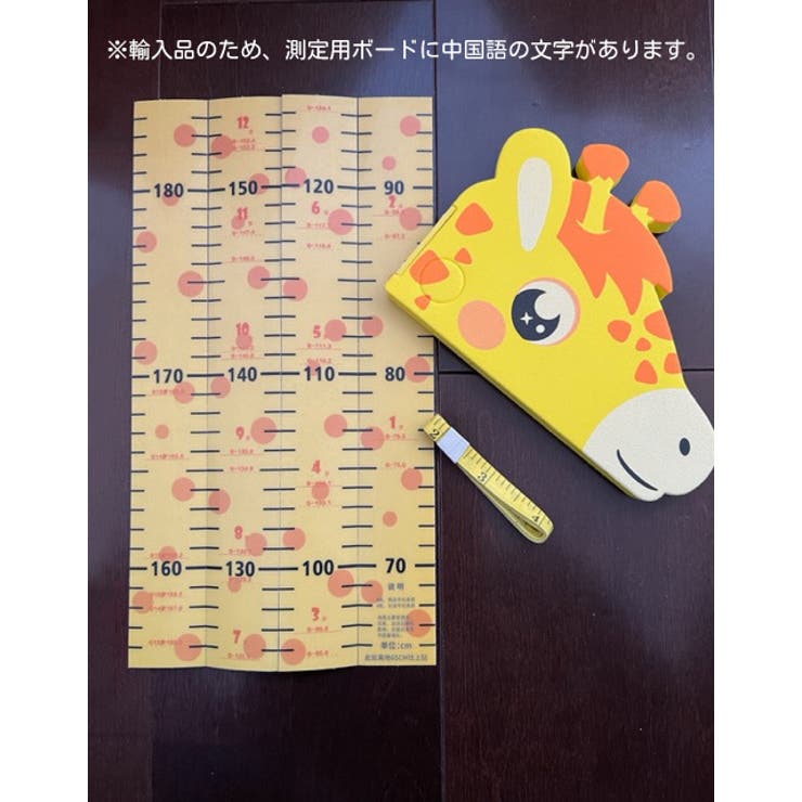 ウォールステッカー 身長計 壁ステッカー | PlusNao | 詳細画像17 