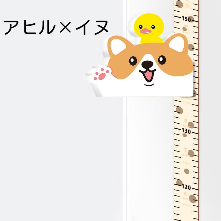 ウォールステッカー 身長計 壁ステッカー | PlusNao | 詳細画像5 