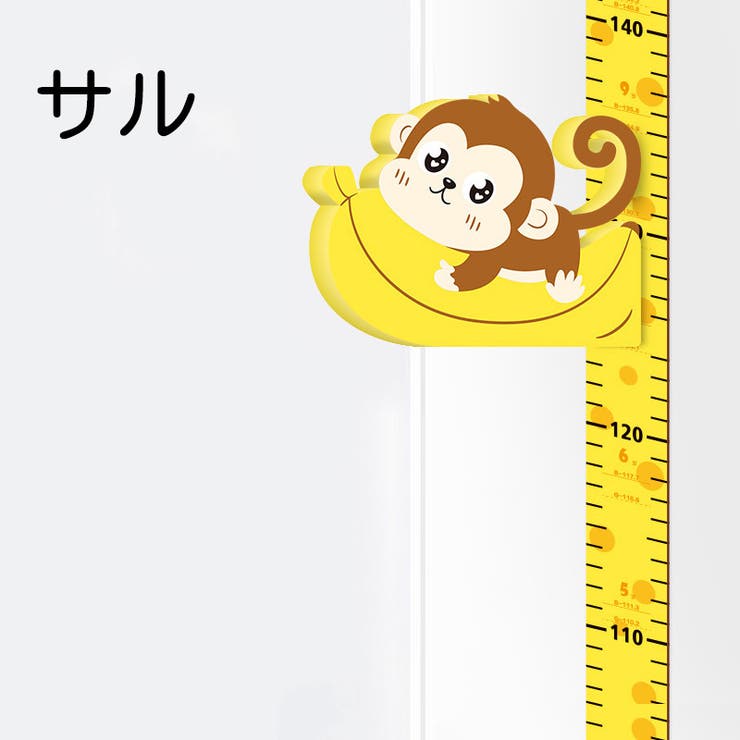 ウォールステッカー 身長計 壁ステッカー | PlusNao | 詳細画像6 