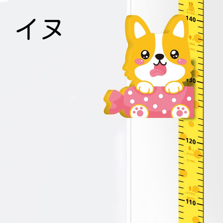 ウォールステッカー 身長計 壁ステッカー | PlusNao | 詳細画像7 