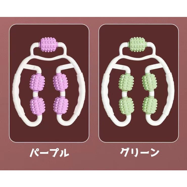 リラクゼーションローラー 指圧代用器 ストレッチ | PlusNao | 詳細画像7 