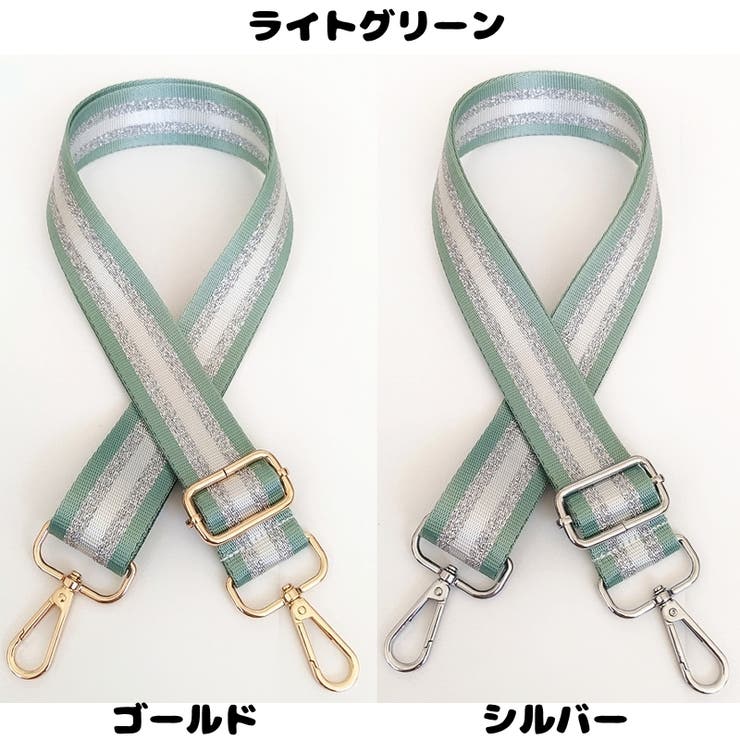 ショルダーベルト ショルダーストラップ 肩紐 | PlusNao | 詳細画像10 
