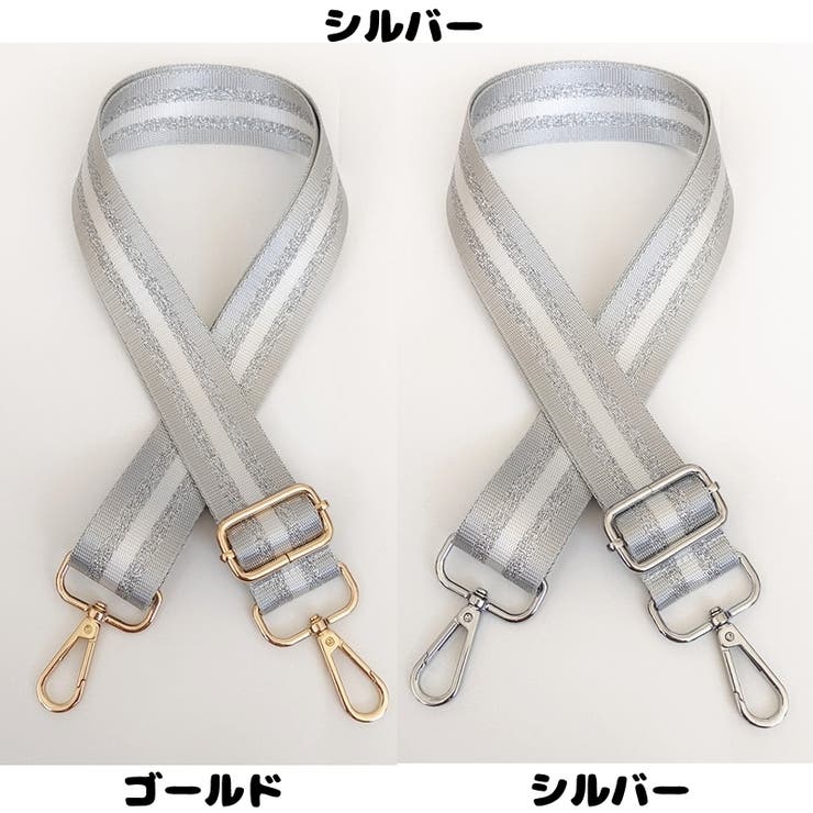 ショルダーベルト ショルダーストラップ 肩紐 | PlusNao | 詳細画像11 