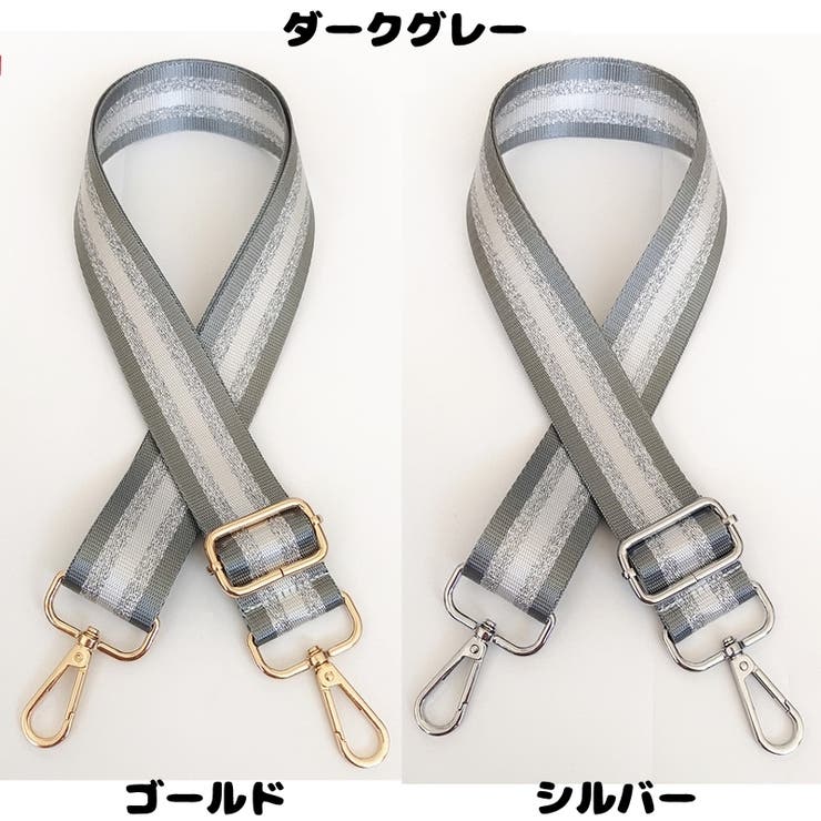 ショルダーベルト ショルダーストラップ 肩紐 | PlusNao | 詳細画像12 