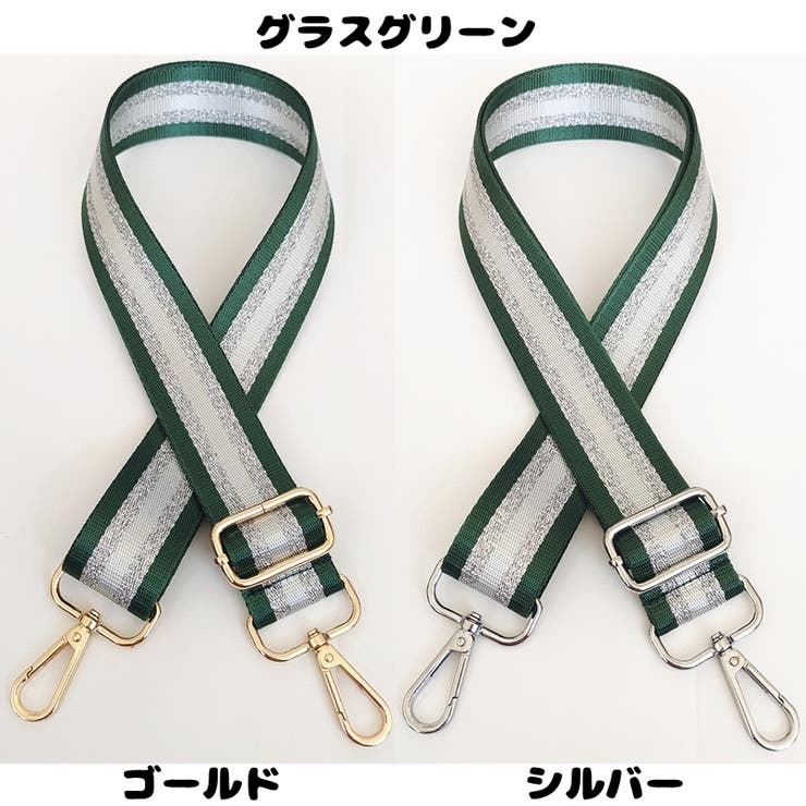ショルダーベルト ショルダーストラップ 肩紐 | PlusNao | 詳細画像13 