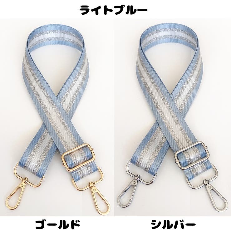 ショルダーベルト ショルダーストラップ 肩紐 | PlusNao | 詳細画像14 
