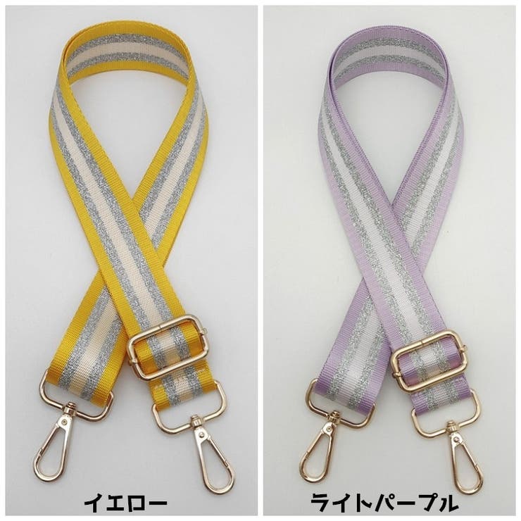 ショルダーベルト ショルダーストラップ 肩紐 | PlusNao | 詳細画像15 