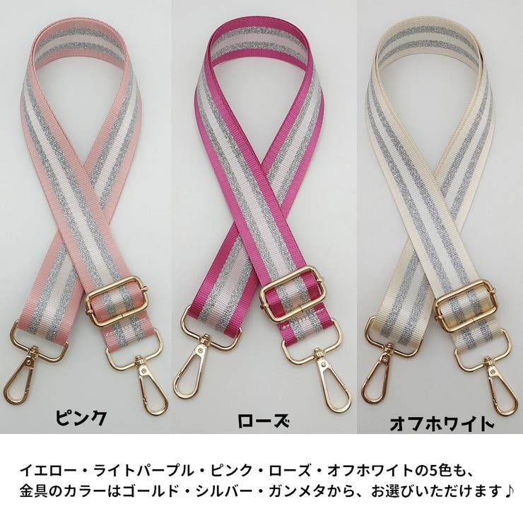 ショルダーベルト ショルダーストラップ 肩紐 | PlusNao | 詳細画像16 
