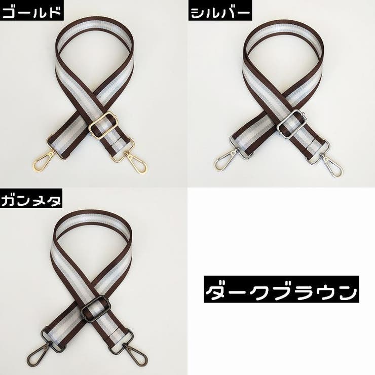 ショルダーベルト ショルダーストラップ 肩紐 | PlusNao | 詳細画像4 