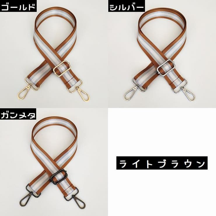 ショルダーベルト ショルダーストラップ 肩紐 | PlusNao | 詳細画像5 