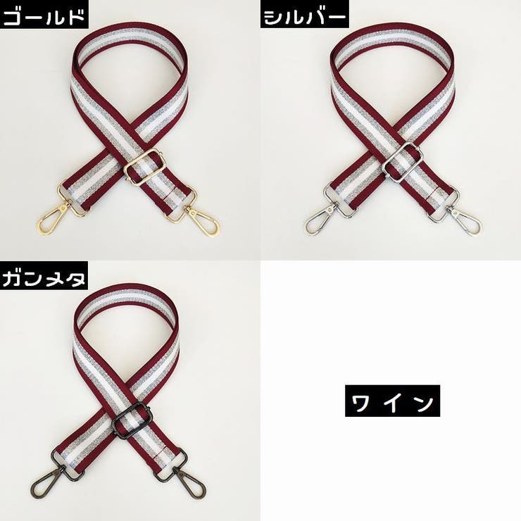 ショルダーベルト ショルダーストラップ 肩紐 | PlusNao | 詳細画像6 