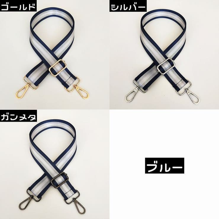 ショルダーベルト ショルダーストラップ 肩紐 | PlusNao | 詳細画像8 