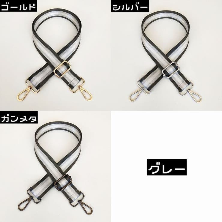 ショルダーベルト ショルダーストラップ 肩紐 | PlusNao | 詳細画像9 