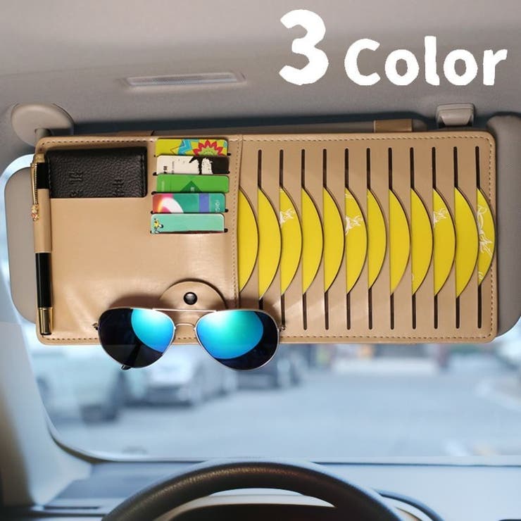 車用 サンバイザーケース サンバイザー収納 品番 Fq Plusnao プラスナオ のレディースファッション通販 Shoplist ショップリスト