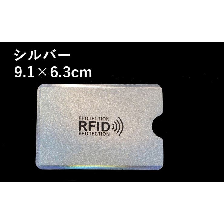 スキミング防止 カードケース 5枚セット | PlusNao | 詳細画像19 