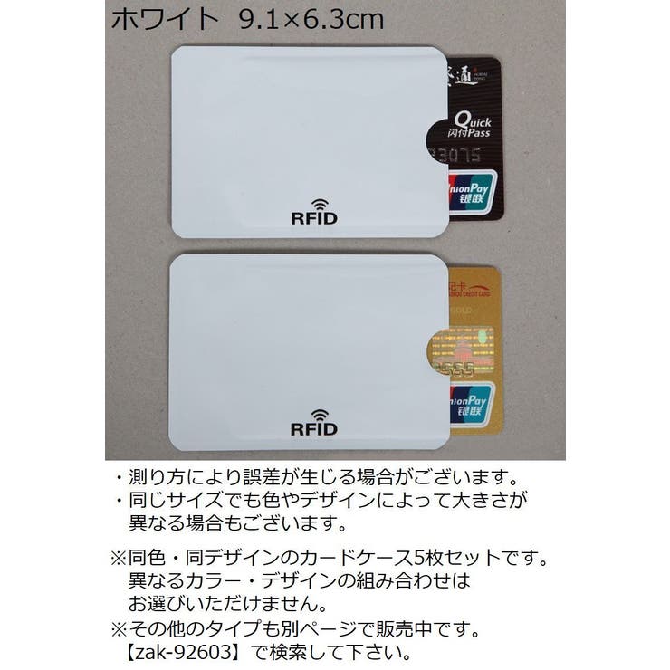 スキミング防止 カードケース 5枚セット | PlusNao | 詳細画像20 