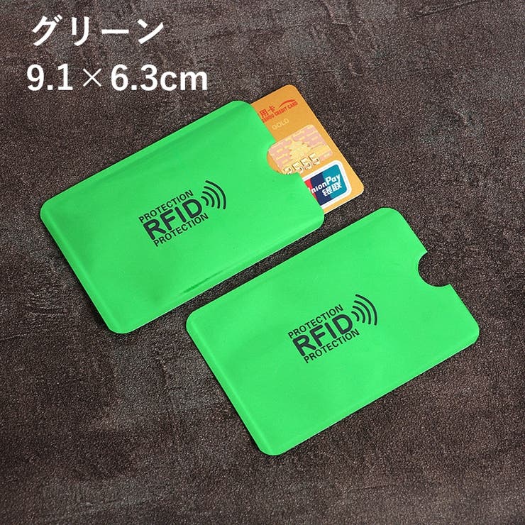 スキミング防止 カードケース 5枚セット | PlusNao | 詳細画像3 