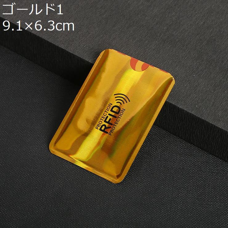 スキミング防止 カードケース 5枚セット | PlusNao | 詳細画像4 