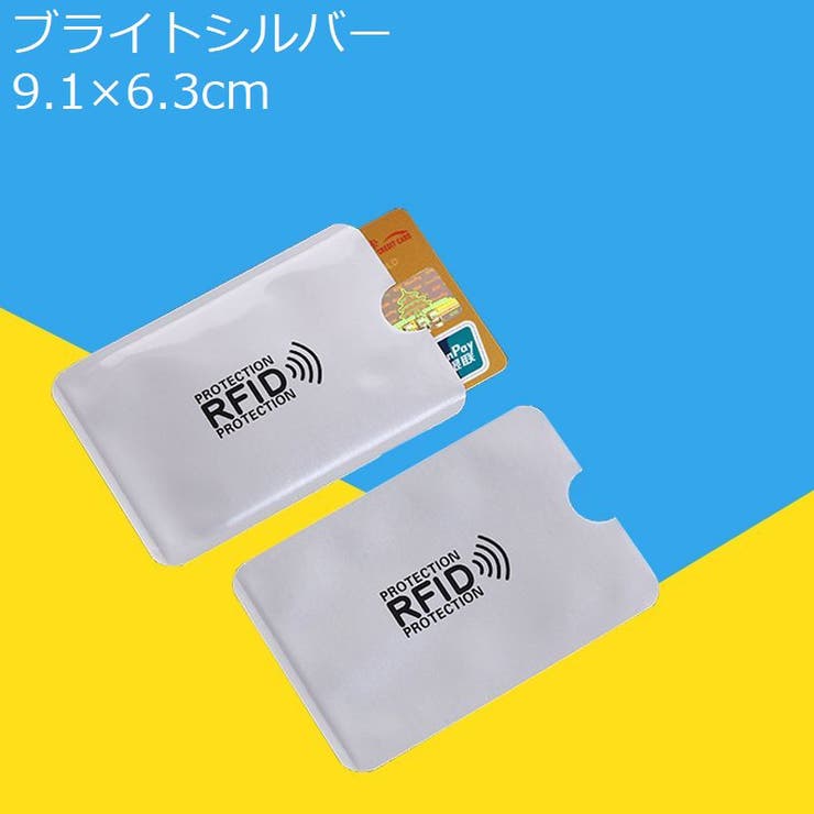 スキミング防止 カードケース 5枚セット | PlusNao | 詳細画像6 