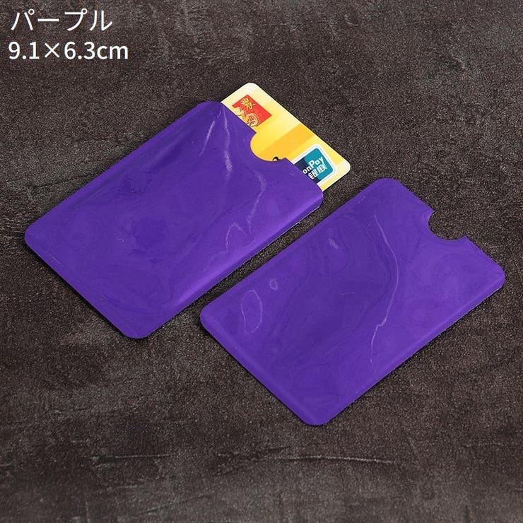 スキミング防止 カードケース 5枚セット | PlusNao | 詳細画像8 