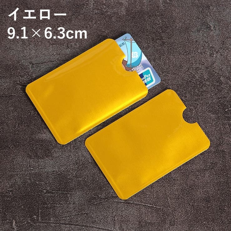 スキミング防止 カードケース 5枚セット | PlusNao | 詳細画像9 