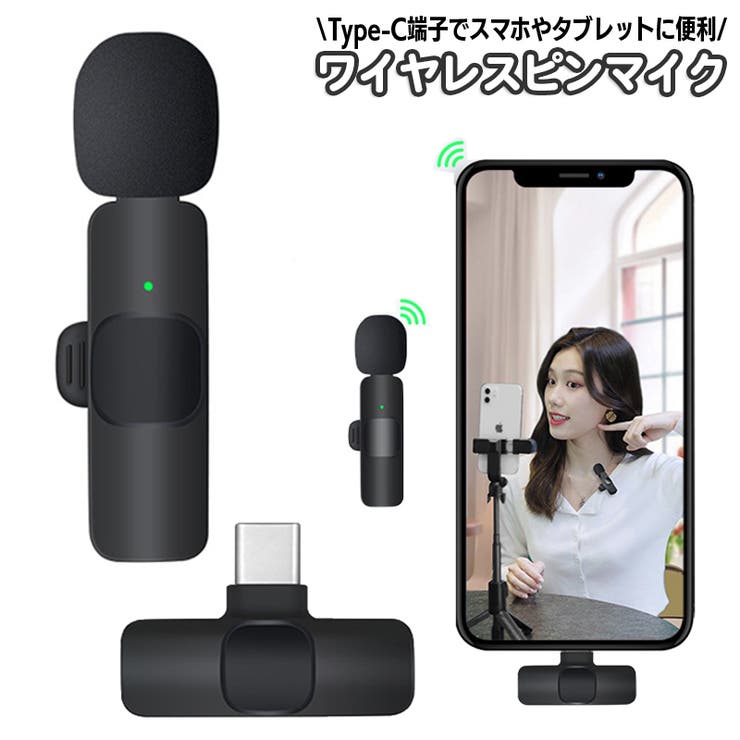 ワイヤレスピンマイク Type C | PlusNao | 詳細画像1 