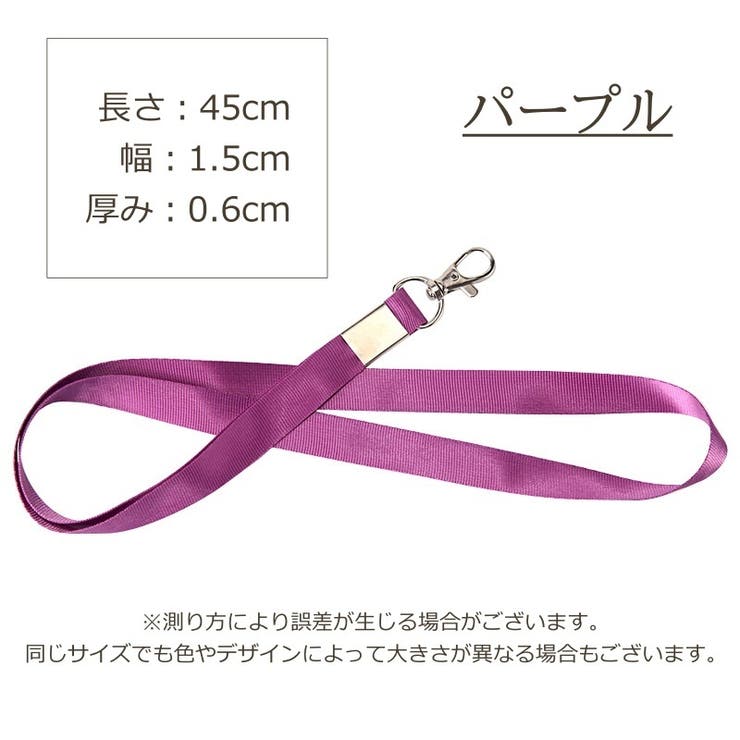 ネックストラップ 45cm スマホストラップ | PlusNao | 詳細画像20 