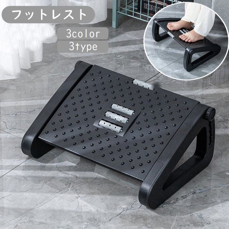 フットレスト 足置き 足乗せ | PlusNao | 詳細画像1 