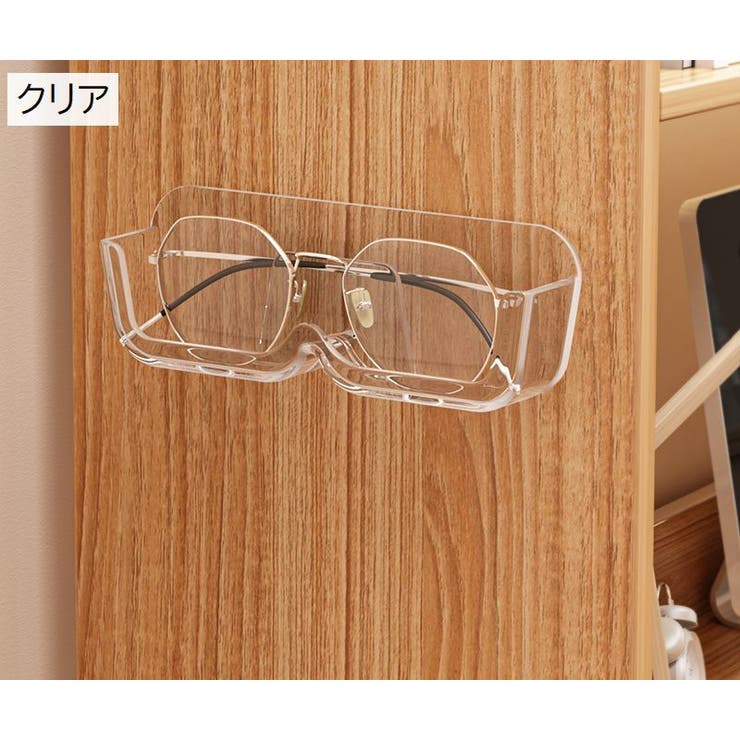 メガネスタンド サングラススタンド 壁掛け | PlusNao | 詳細画像14 