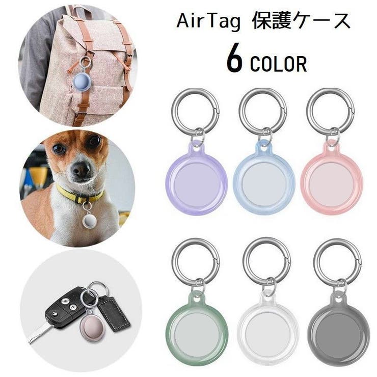 AirTag 保護ケース アップル | PlusNao | 詳細画像1 