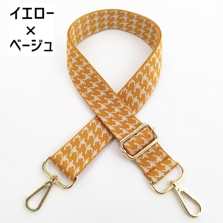 ショルダーストラップ バッグ用 単品 | PlusNao | 詳細画像14 