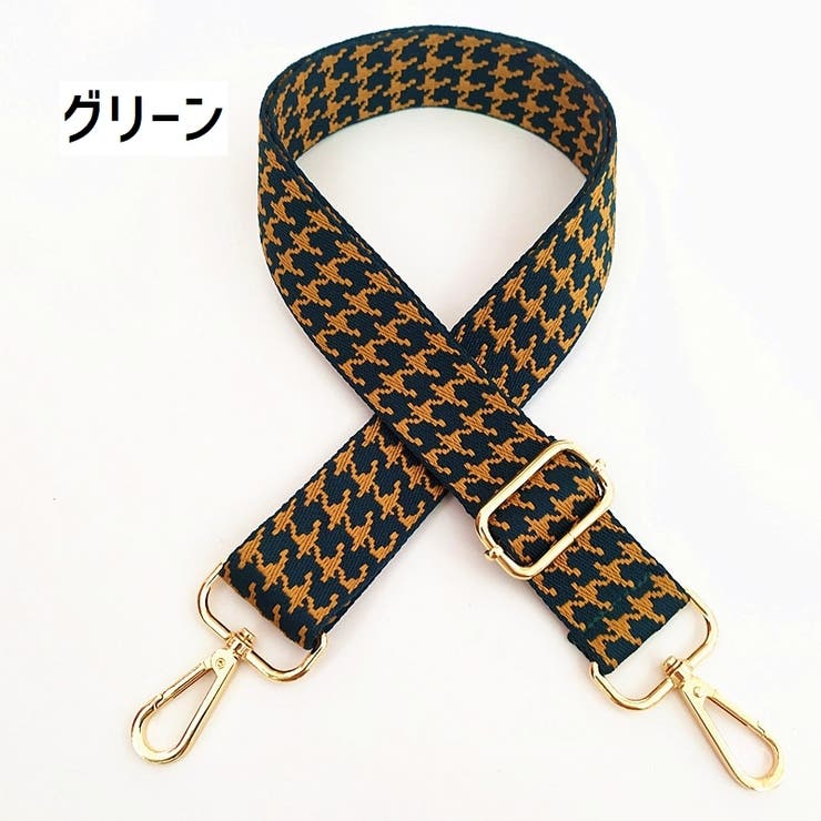 ショルダーストラップ バッグ用 単品 | PlusNao | 詳細画像17 