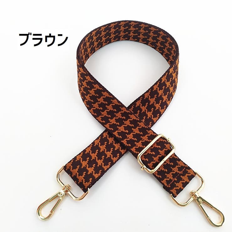 ショルダーストラップ バッグ用 単品 | PlusNao | 詳細画像19 