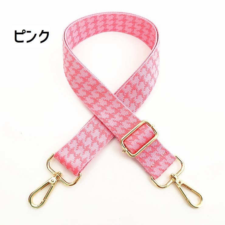 ショルダーストラップ バッグ用 単品 | PlusNao | 詳細画像5 