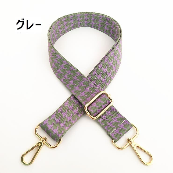 ショルダーストラップ バッグ用 単品 | PlusNao | 詳細画像6 