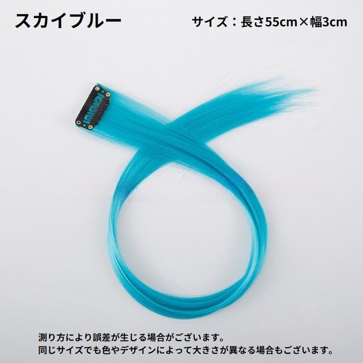 エクステ ワンタッチエクステ カラーエクステ | PlusNao | 詳細画像20 