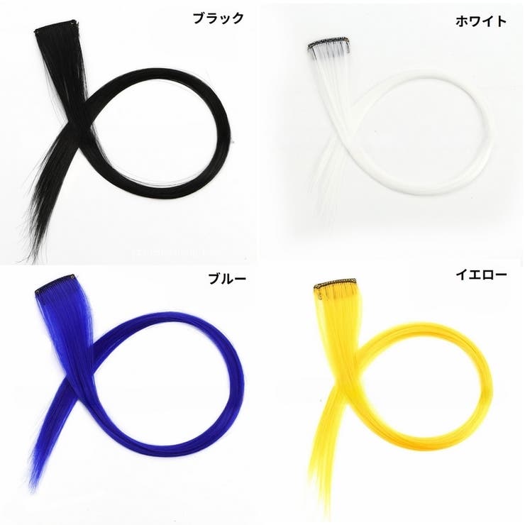 エクステ ワンタッチエクステ カラーエクステ | PlusNao | 詳細画像4 