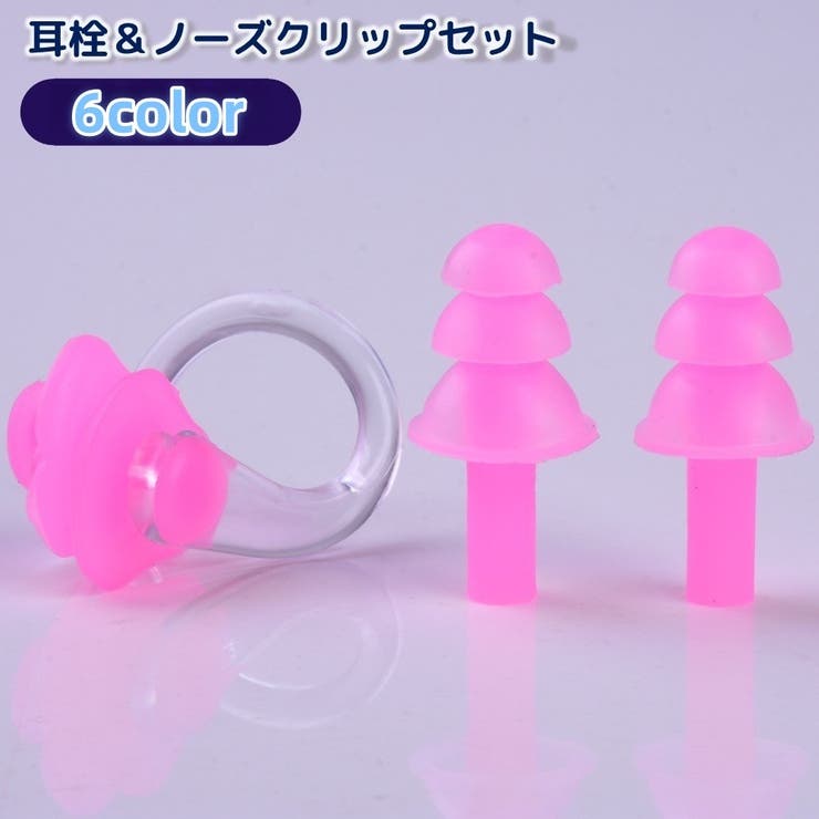耳栓 鼻栓 2点セット | PlusNao | 詳細画像1 
