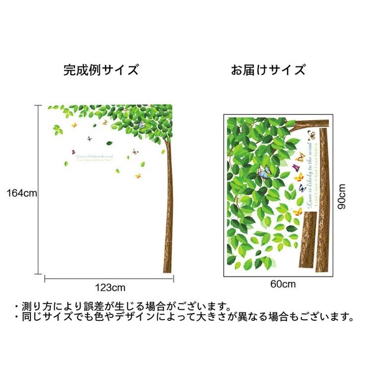 ウォールステッカー 壁ステッカー 壁紙シール | PlusNao | 詳細画像7 