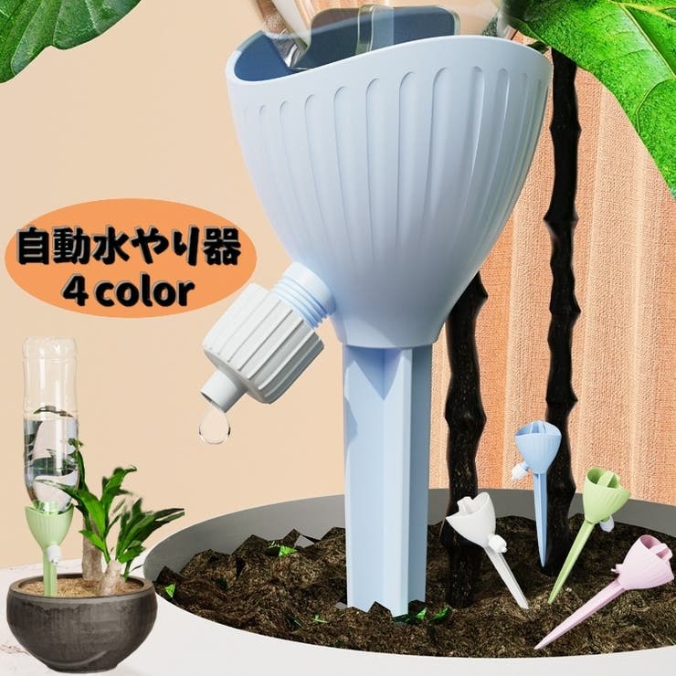 自動水やり器 給水装置 ペットボトル給水器 | PlusNao | 詳細画像1 