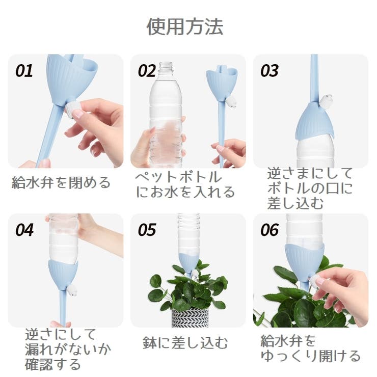自動水やり器 給水装置 ペットボトル給水器 | PlusNao | 詳細画像15 