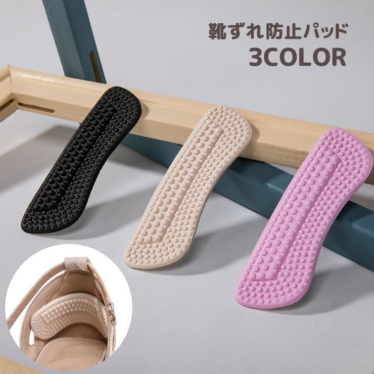靴ずれ防止パッド 靴擦れ防止パッド 脱げ防止 | PlusNao | 詳細画像1 